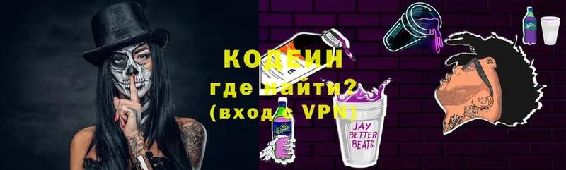 МЕГА как зайти  Бородино  Кодеиновый сироп Lean напиток Lean (лин) 