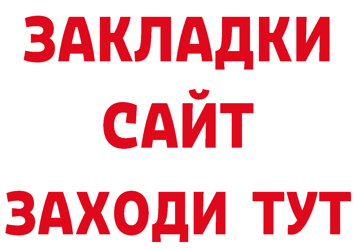 Где купить наркотики? дарк нет телеграм Бородино