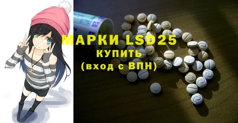 LSD-25 экстази кислота  блэк спрут ссылка  Бородино 